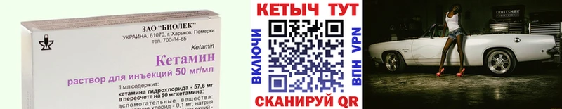 Кетамин VHQ  Красноярск 