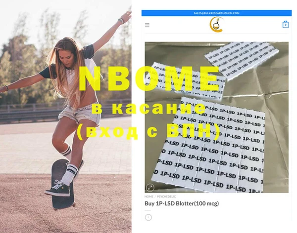 марки nbome Алексеевка