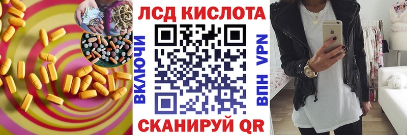 Лсд 25 экстази кислота  Красноярск 